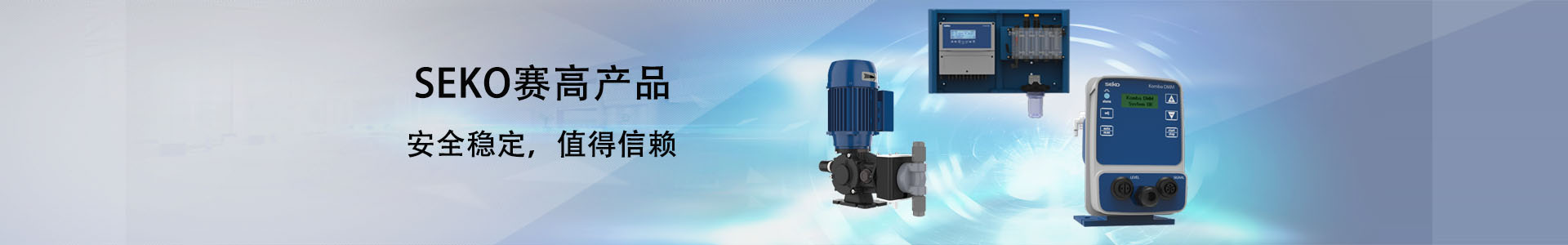 賽高SEO計量泵在農(nóng)業(yè)灌溉應用-蔚嵐科技